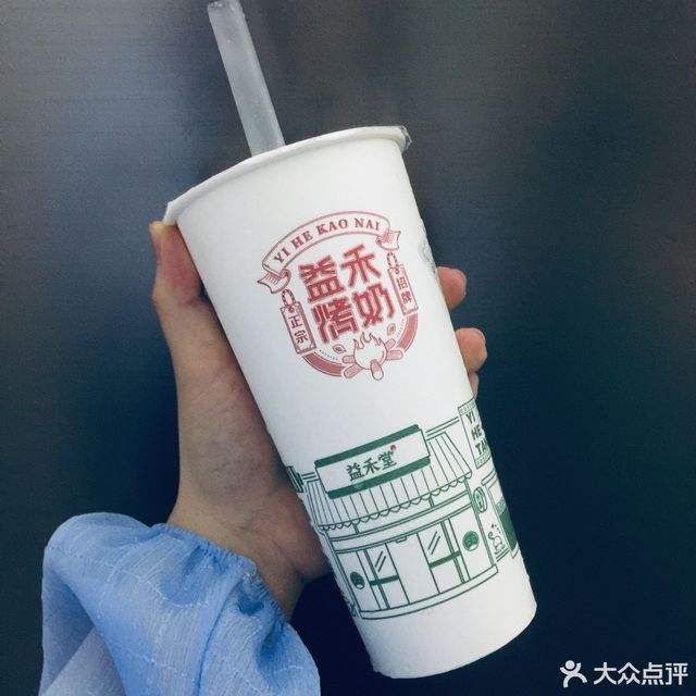 益禾堂奶茶加盟官方电话，益禾堂奶茶加盟店总部电话