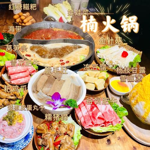 楠火锅加盟条件 楠火锅加盟条件