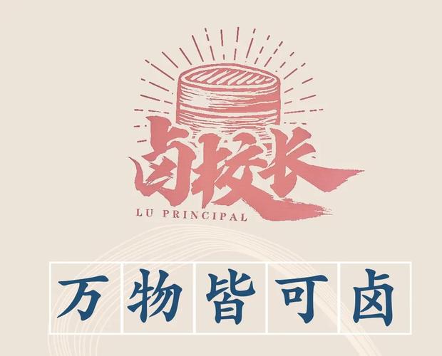 加盟卤校长赚钱吗,卤校长加盟费大概多少