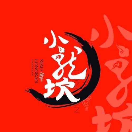 小龙坎火锅加盟条件,小龙坎火锅有哪些加盟条件