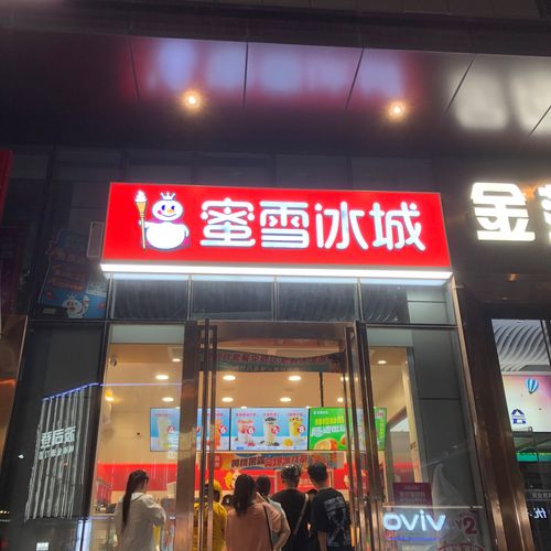 蜜雪冰城加盟多久能回本，加盟店利润有哪些