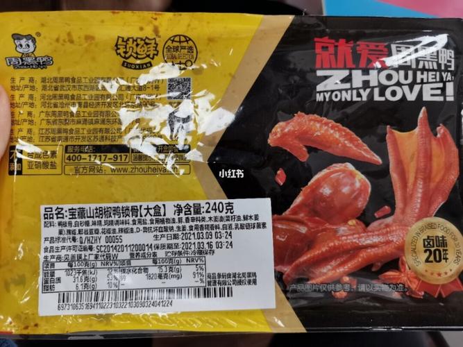 代理周黑鸭加盟费多少钱,湖北周黑鸭加盟费多少钱