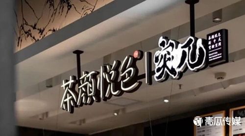 茶颜悦色奶茶店加盟热线，茶颜悦色奶茶店加盟官网