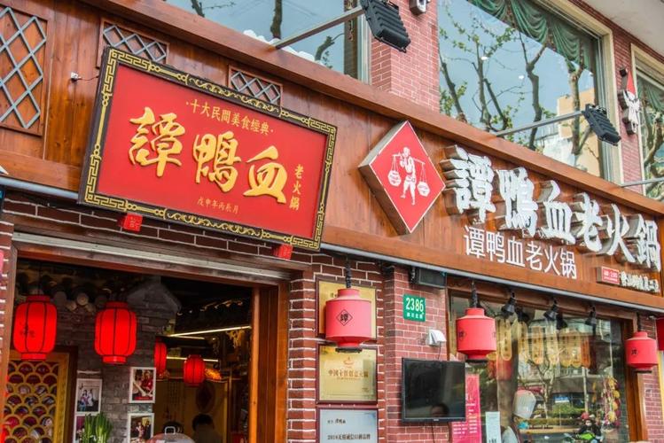加盟谭鸭血火锅需要多少钱，2023加盟谭鸭血火锅流程和加盟条件