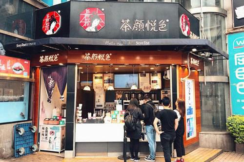 茶颜悦色加盟流程，开店步骤详细步骤