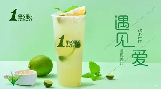 加盟一点点奶茶店需要多少加盟费