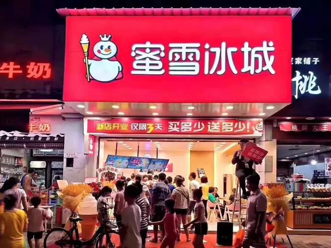 蜜雪冰城加盟费多少钱，蜜雪冰城官网加盟费是多少