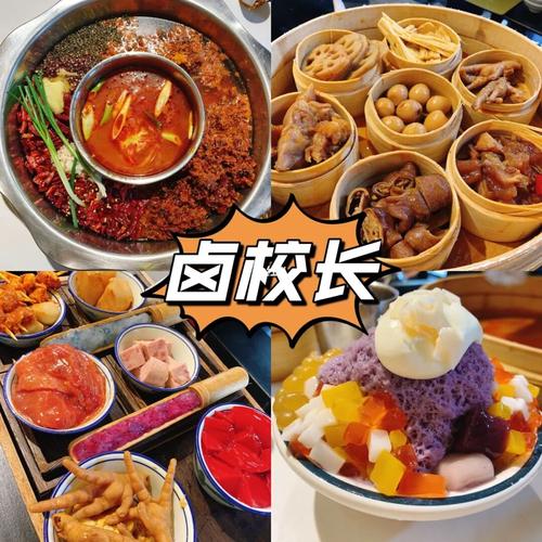 卤校长老火锅加盟费多少钱