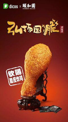 加盟德克士县城加盟费，县城加盟德克士多少钱