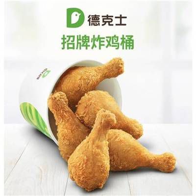 加盟德克士县城加盟费，县城加盟德克士多少钱