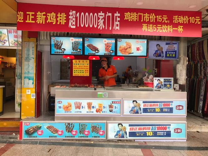 正新鸡排加盟条件及费用明细,正新鸡排加盟电话官网 正新鸡排加盟条件及费用明细,正新鸡排加盟电话官网