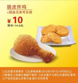 德克士加盟店需要多少钱,德克士官网加盟联系方式