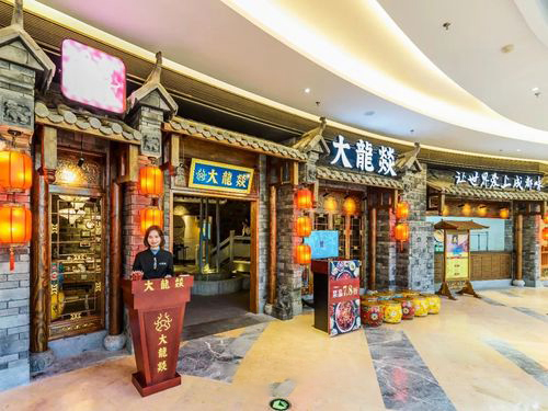 加盟大龙燚火锅多少钱,大龙燚火锅店加盟费多少