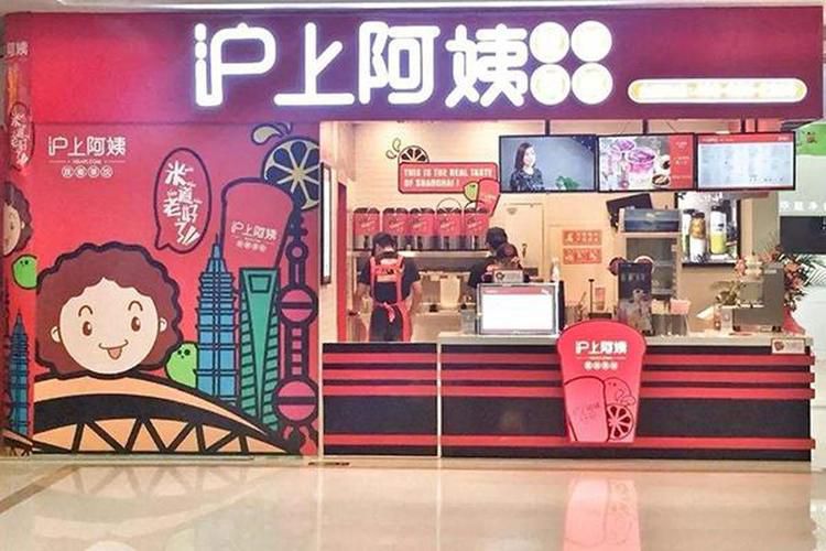 沪上阿姨加盟条件和费用，沪上阿姨加盟店需要多少钱