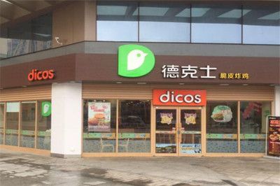 德克士汉堡店加盟费明细表，德克士汉堡店加盟费明细表大全