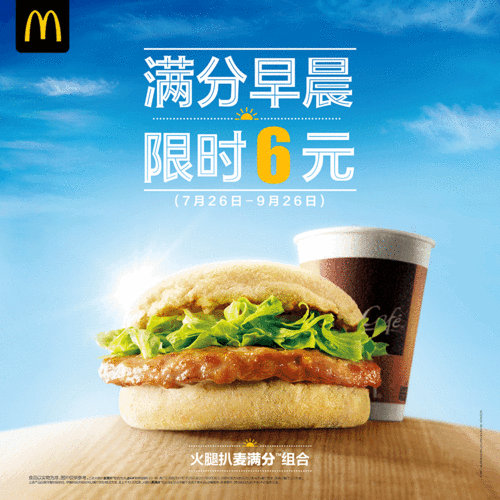 加盟麦当劳具体加盟流程 加盟麦当劳具体加盟流程