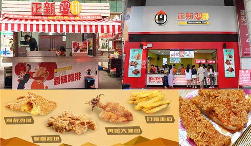 正新鸡排加盟店怎么样，总部扶持、加盟利润高正新鸡排加盟店怎么样，总部扶持、加盟利润高