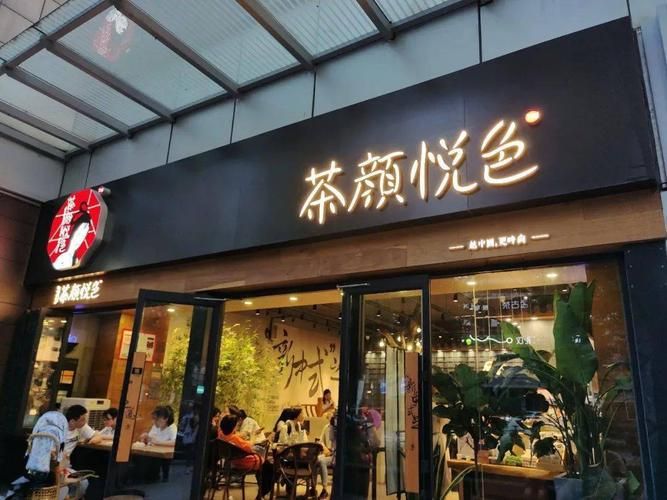 茶颜悦色奶茶店怎么加盟，总部支持