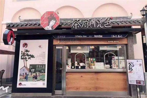 茶颜悦色第一个店，茶颜悦色跨界发展之路会走向何方