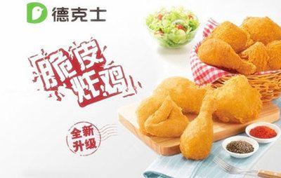 德克士汉堡店加盟，德克士汉堡店加盟费需要多少