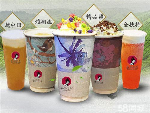 茶颜悦色奶茶店怎么加盟电话，茶颜悦色奶茶店加盟流程