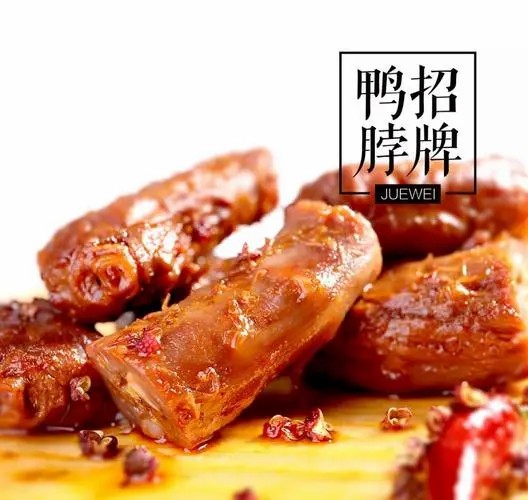 山西绝味鸭脖加盟费,太原加盟绝味鸭脖多少钱