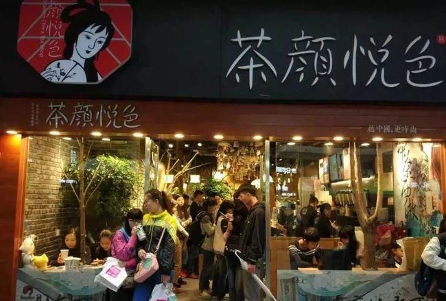 茶颜悦色加盟店大概多少钱，茶颜悦色加盟店菜单