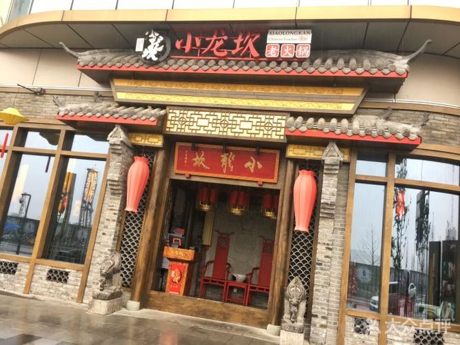 小龙坎火锅加盟合作流程,加盟小龙坎火锅费用明细