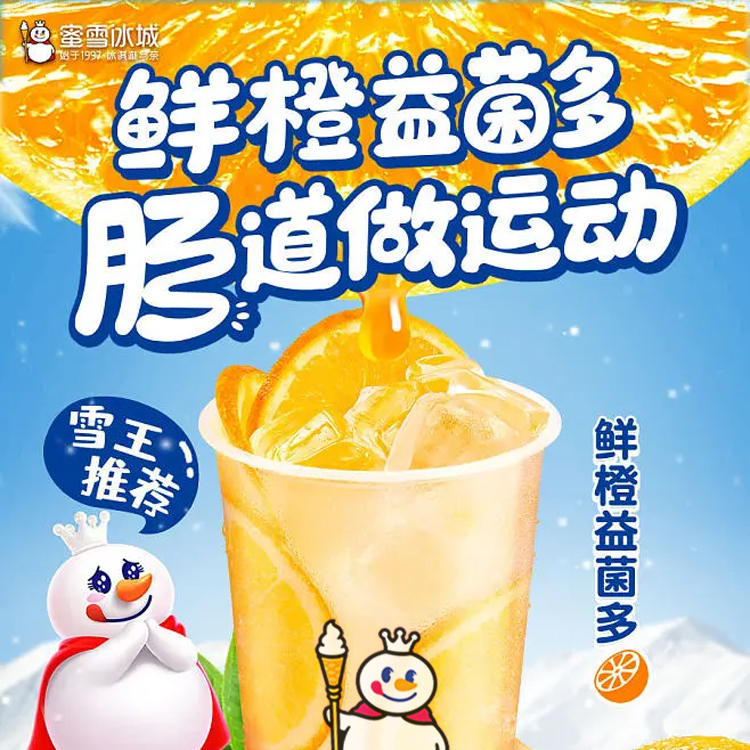 蜜雪冰城合伙开店怎么分红，蜜雪冰城加盟后需要分红嘛