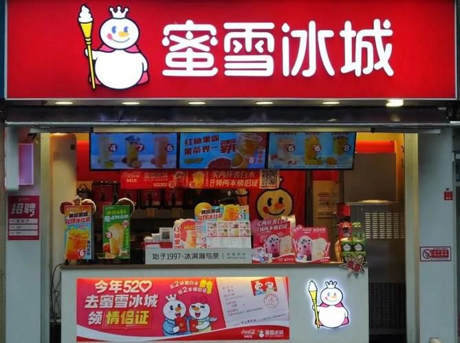 蜜雪冰城加盟要看店吗，蜜雪冰城加盟店在哪里