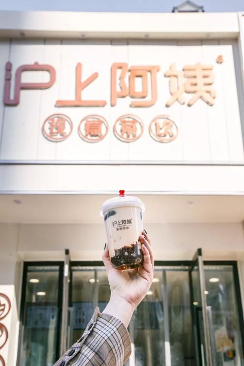 沪上阿姨奶茶店加盟，加盟沪上阿姨奶茶店有什么条件