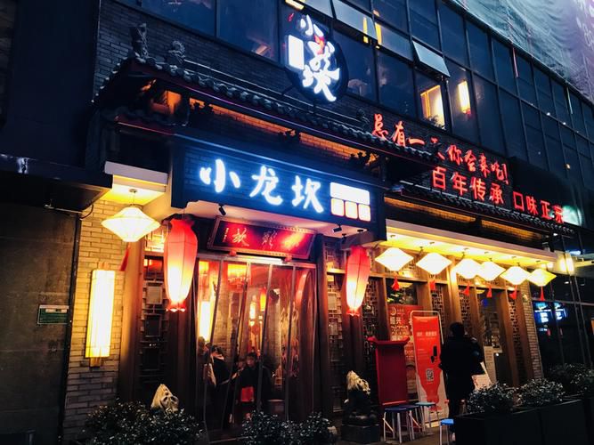 加盟一家小龙坎要多少钱,开一家小龙坎火锅要多少钱