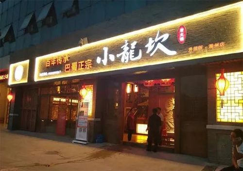加盟一家小龙坎要多少钱,开一家小龙坎火锅要多少钱