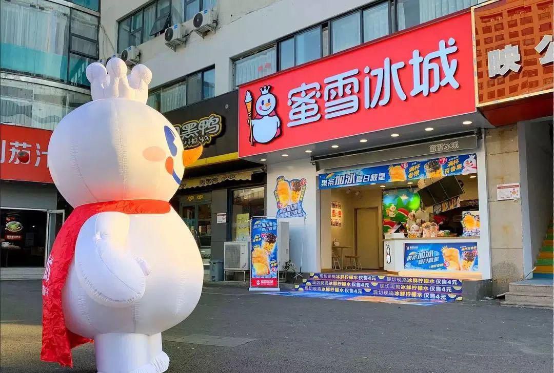 蜜雪冰城店铺加盟费是多少，蜜雪冰城如何加盟店