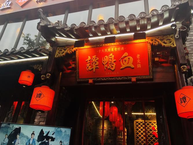 谭鸭血加盟联系电话，谭鸭血火锅加盟靠谱吗