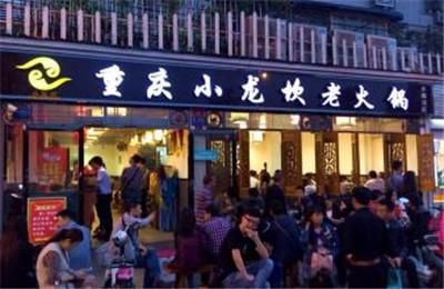 樟树小龙坎火锅店长分别是谁，开一家小火锅烤肉店