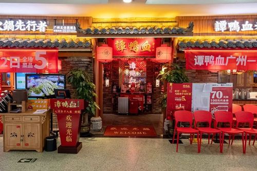 谭鸭血火锅店加盟费用明细表，谭鸭血是直营店还是加盟店