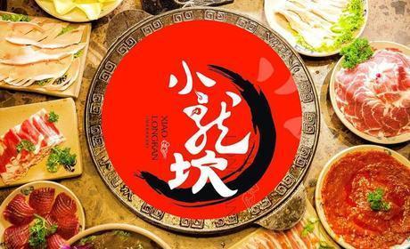 小龙坎火锅加盟靠谱吗，小龙坎火锅加盟