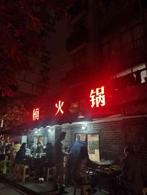 渝味楠火锅加盟费用多少,渝味楠火锅店加盟多少钱