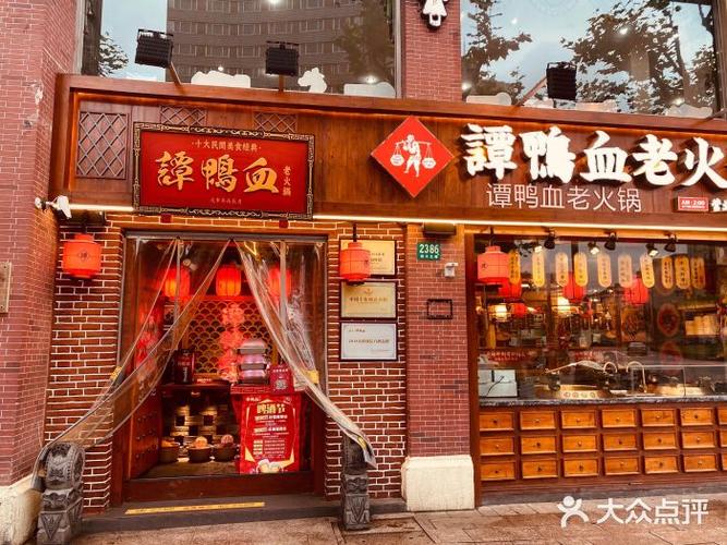 谭鸭血加盟联系电话，谭鸭血火锅加盟靠谱吗