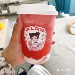 沪上阿姨奶茶加盟亲身经历，沪上阿姨奶茶官网加盟费