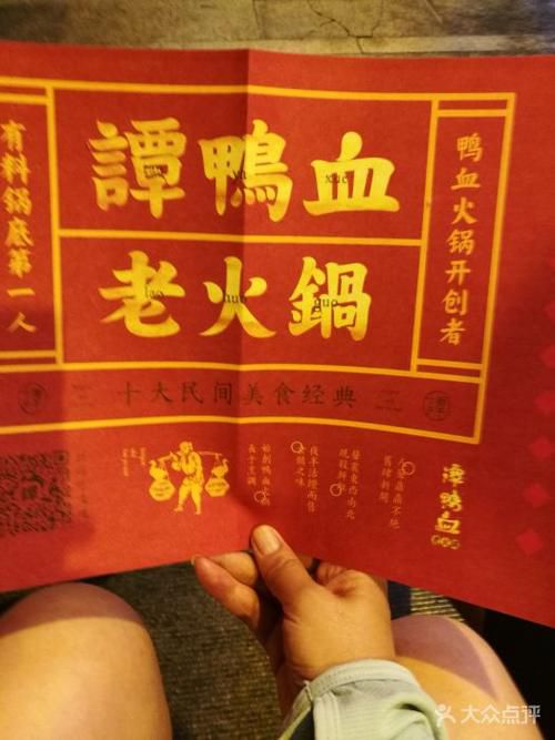 谭鸭血加盟有店面要求吗，谭鸭血火锅店加盟费用明细表