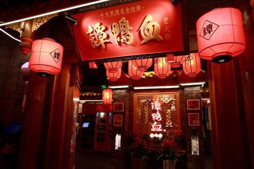 谭鸭血加盟费要多少，加盟谭鸭血老火锅加盟费是多少