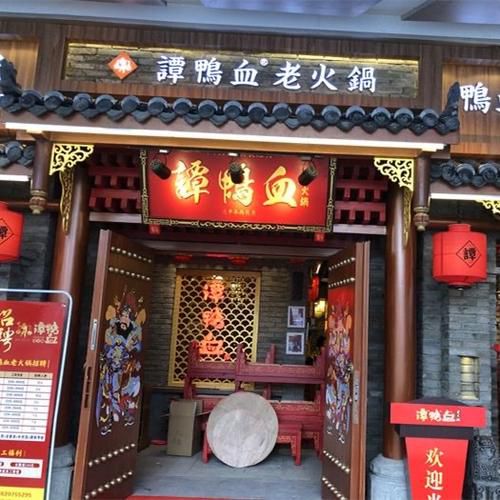 谭火锅与谭鸭血火锅是一家吗,谭鸭血开鸿运