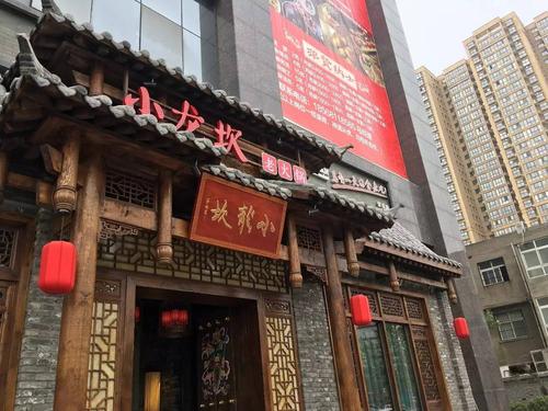 加盟小龙坎需要多少钱,小龙坎加盟大概要多少钱