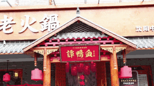 谭鸭血加盟靠谱吗，谭鸭血火锅加盟靠谱吗