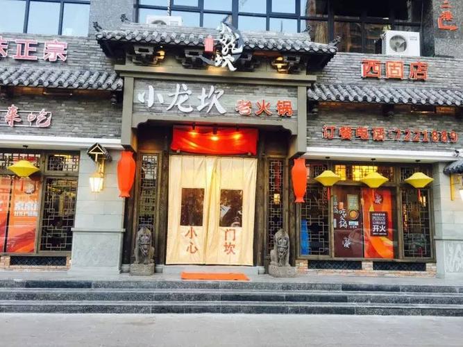 小龙坎火锅加盟，小龙坎火锅加盟方案