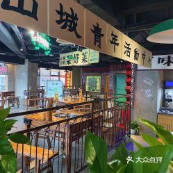 楠火锅加盟官网，楠火锅同款花茶