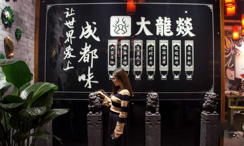 大龙燚火锅加盟费,大龙燚火锅加盟费50万够吗