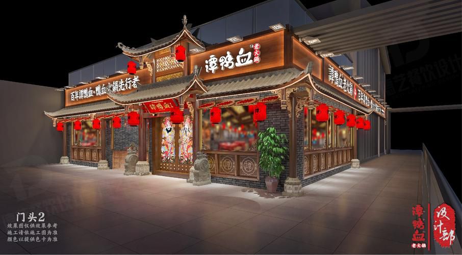 加盟谭鸭血老火锅加盟费是多少，加盟谭鸭血多少钱